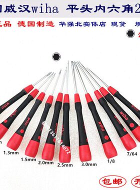 批w0汉1926542420威内六角螺丝 六角扳手P07德国进口式3ih0.a手柄