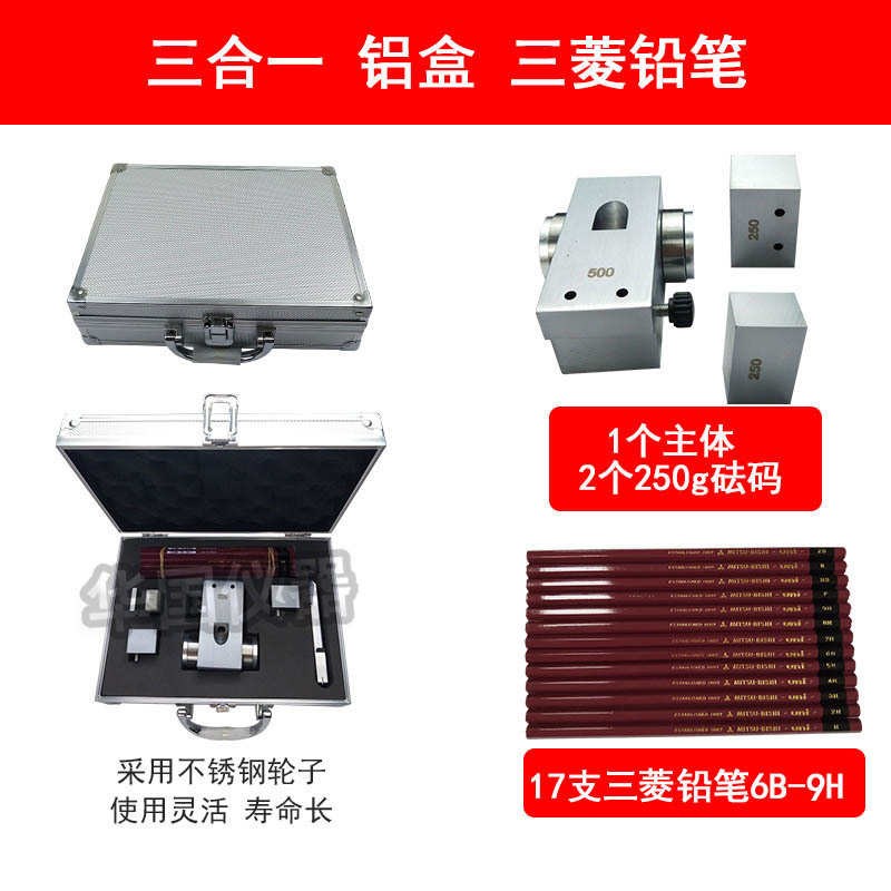现货手推式铅笔硬度计 便携式铅笔硬度计 QHQ-A划R痕测试仪1000克