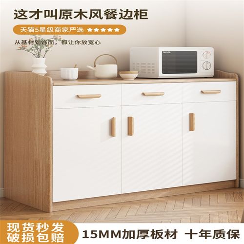 餐边柜茶水柜客厅靠墙q柜子储物柜实木色收纳矮柜置物柜家用备餐