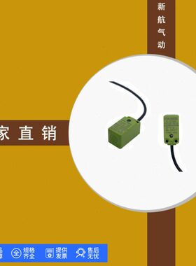 NN-N直开传感器限位三线N4S常流12V24V感应器/方形接近开关金属P0