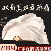 雪梅姿梦与 表舞蹈鸿演扇子飞中古典舞 盛世道具舞蹈扇真丝纯白鸟