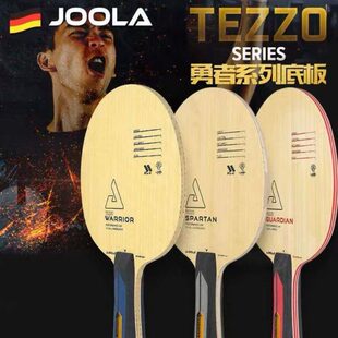 优拉JOOLA 乒乓底板尤拉KLC角斗士斯巴达守护者乒乓球底板球拍
