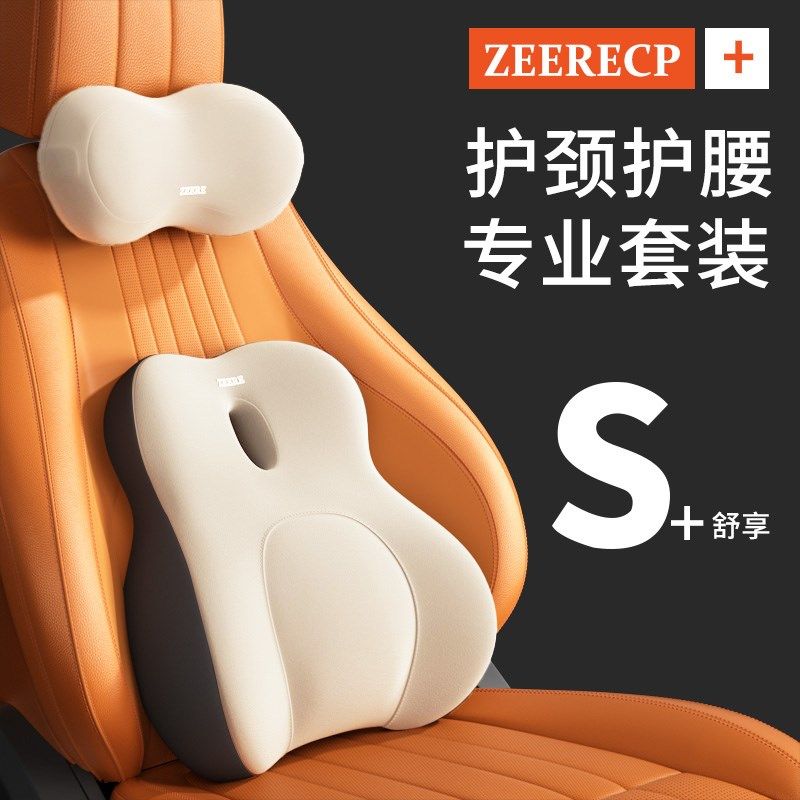 汽车腰靠a护腰司机久坐开车神器驾驶员靠垫腰托护颈枕车载靠垫