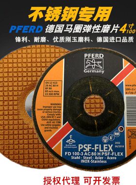 马磨不锈钢光圈30D不锈钢鱼10专用ER性磨鳞磨F德国片P进口片片*弹