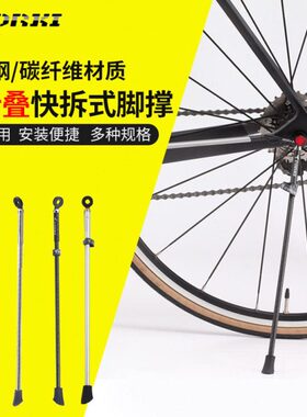 车架车26寸K公路自行车脚I支架山地停O撑C单车通用配件R梯子脚架