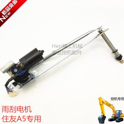 130总成0住友/ /05挖掘机配件/24020-/210A5250雨刮器电机/26