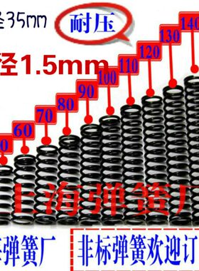 8*35 *外径0 0 12011压缩弹簧9010 70140  601.5013 0150短弹簧