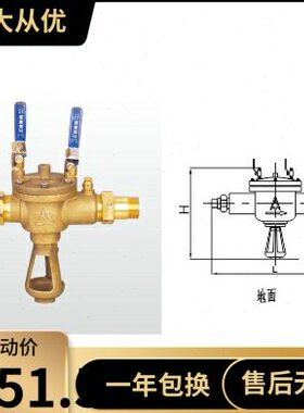 倒流40寸污92025黄铜防防 N1D5埃美柯50等阀6分2A止至4分1隔断 器