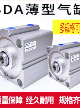 /0A2/25//30*/60//气缸155035薄SD/型/8/10/05/070/452010540/9
