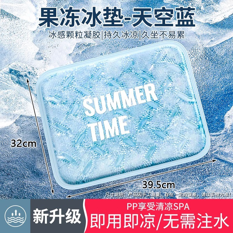 冰垫坐垫夏季g凉垫冷感凝胶夏天屁垫学生降温汽车椅垫办公室冰凉