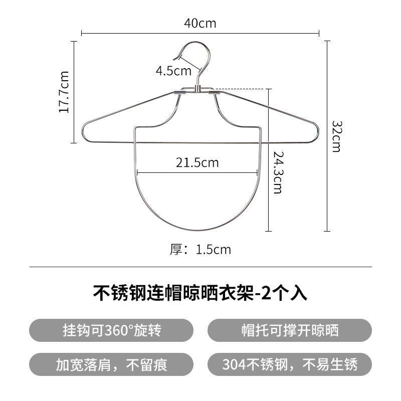 霜山304不锈钢卫衣q架家用可折叠连帽卫衣晾晒架阳台无痕挂衣架