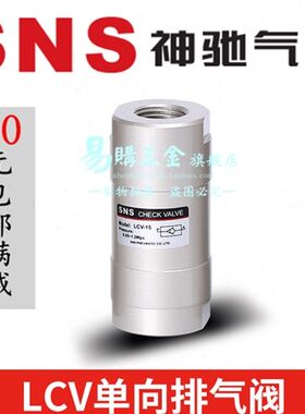 15 C逆止阀止回阀V10250/神驰NS-/ /6气缸/单向阀气动20L/8S0