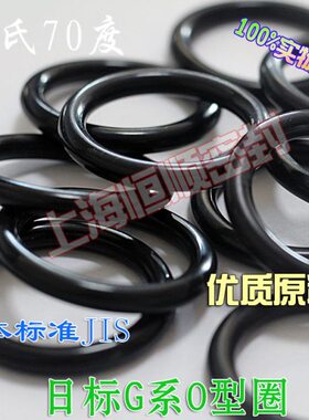优25G3O型圈丁晴15G350G335标310系GG340G3质G320G345G330G305G日