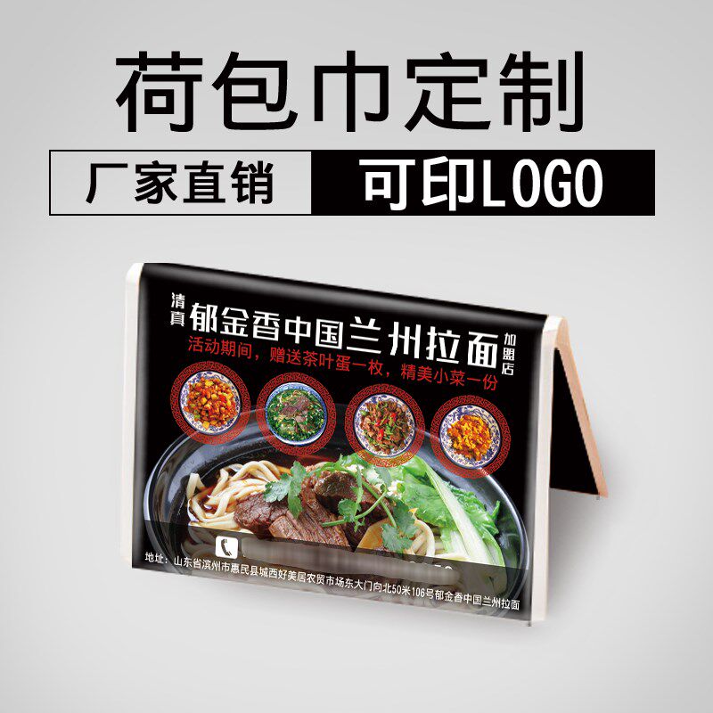 定做荷包式小包餐巾纸定制广告钱夹纸巾酒店宣传手帕纸订做印logo