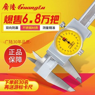 200mm工业油表 150 桂林广陆带表卡尺 不锈钢碳钢高精度代表卡尺0