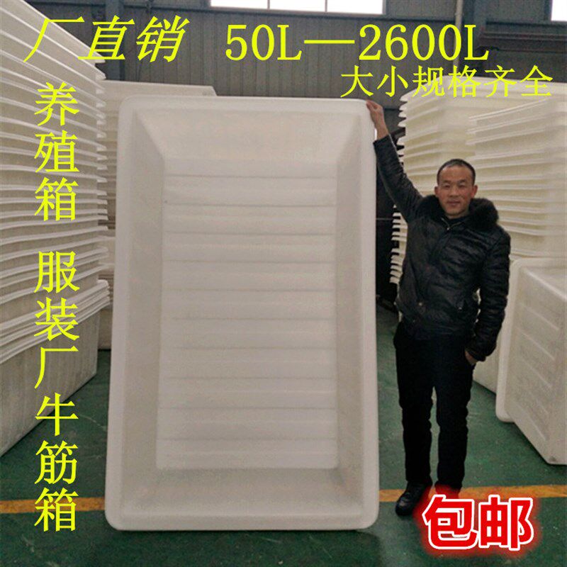 超大加厚牛筋塑料水箱水产养殖养鱼龟长方M形储水箱大号水桶周转