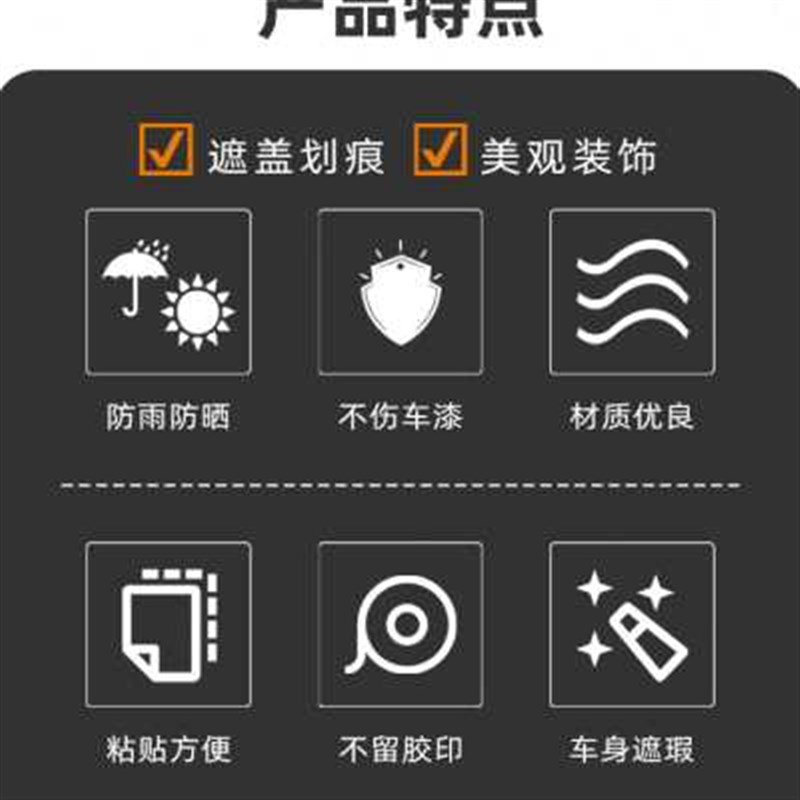 汽车遮挡划痕羽毛车贴纸车身刮伤保险杠车门刮痕遮盖补漆贴画