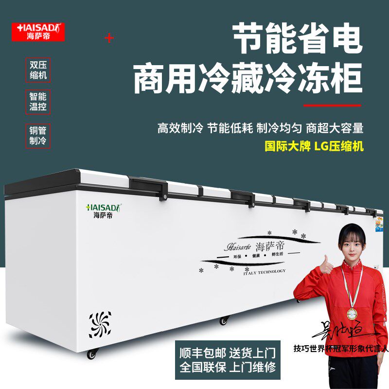 商用冷藏冷冻柜i冰柜商用卧式大容量铜管冷冻柜冷藏两用节能大冰