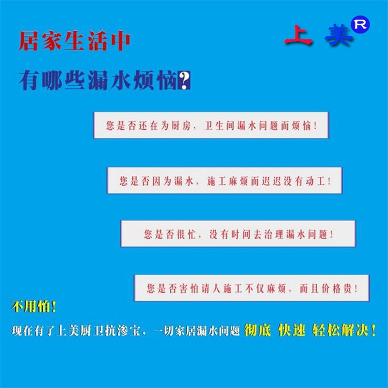 免砸砖卫生间堵漏防水阳台浴室厕所堵漏补漏防水胶材料地板砖渗水