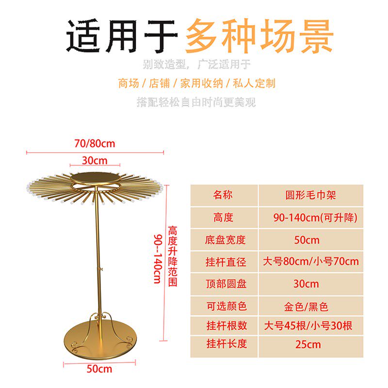 围巾展示架丝巾架子服装店简约陈列架可旋转圆形升降毛巾收纳展架