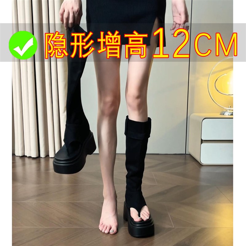 增高12CM夹趾j凉靴露趾靴子女夏款长筒堆堆靴松糕厚底西部靴高级