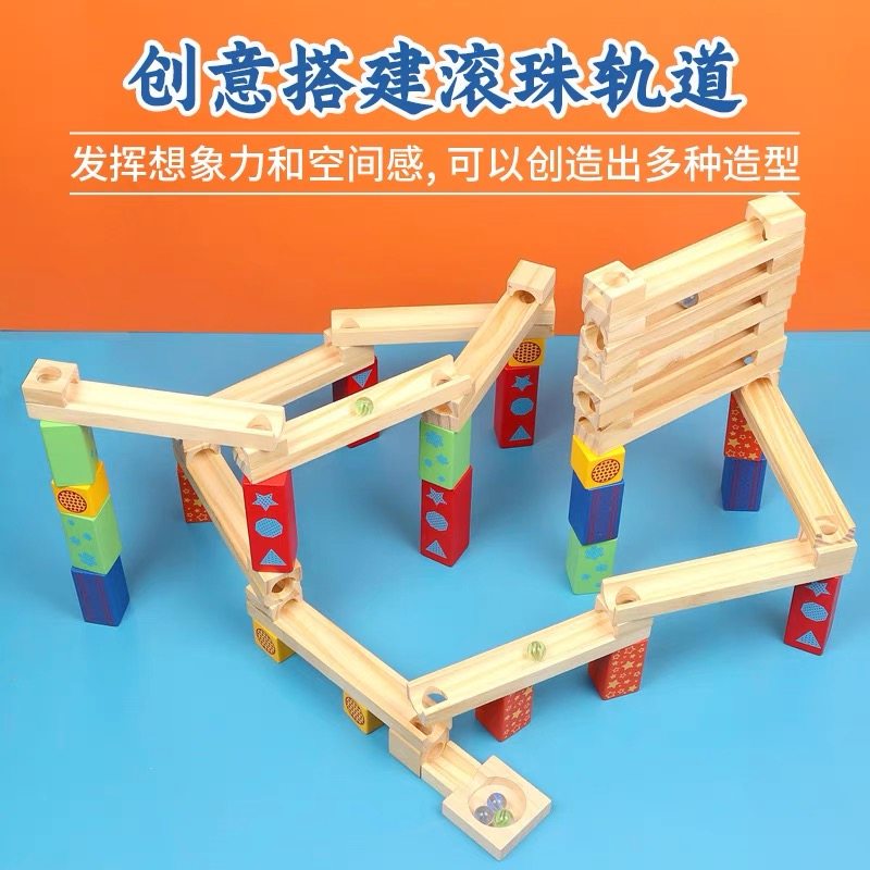 建构区材料儿童滚珠轨p道迷宫积木幼儿园小班中班大班区域玩具投