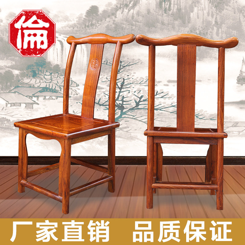 红木家具实木非洲黄花梨 小官帽椅子 茶桌双用靠背椅 家用儿童椅