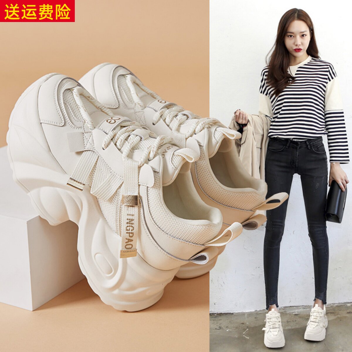 网红ins超火厚底增高老爹鞋女2024秋季新款甜美显小脚瘦8cm女生鞋