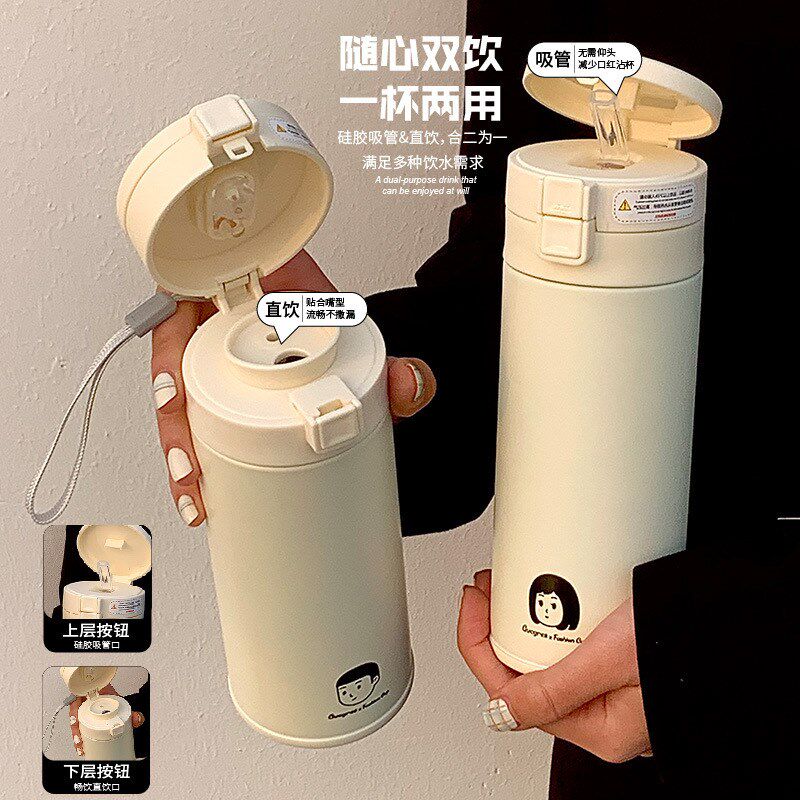 简约吸管杯高颜值双饮不锈钢便携咖啡杯水J杯ins套保温杯带男女生