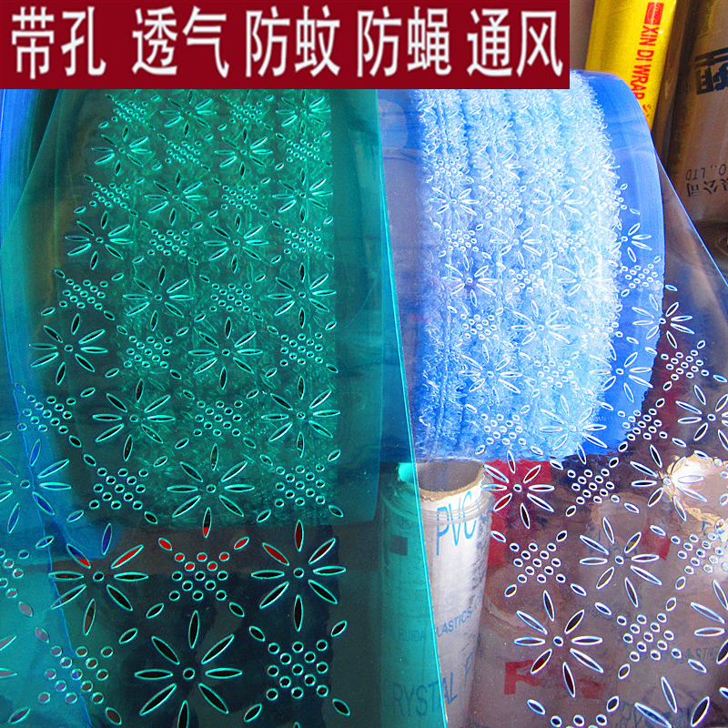 夏季透气门帘塑料PVC防u蚊软门帘透明通风家用带孔镂空防蝇皮门帘