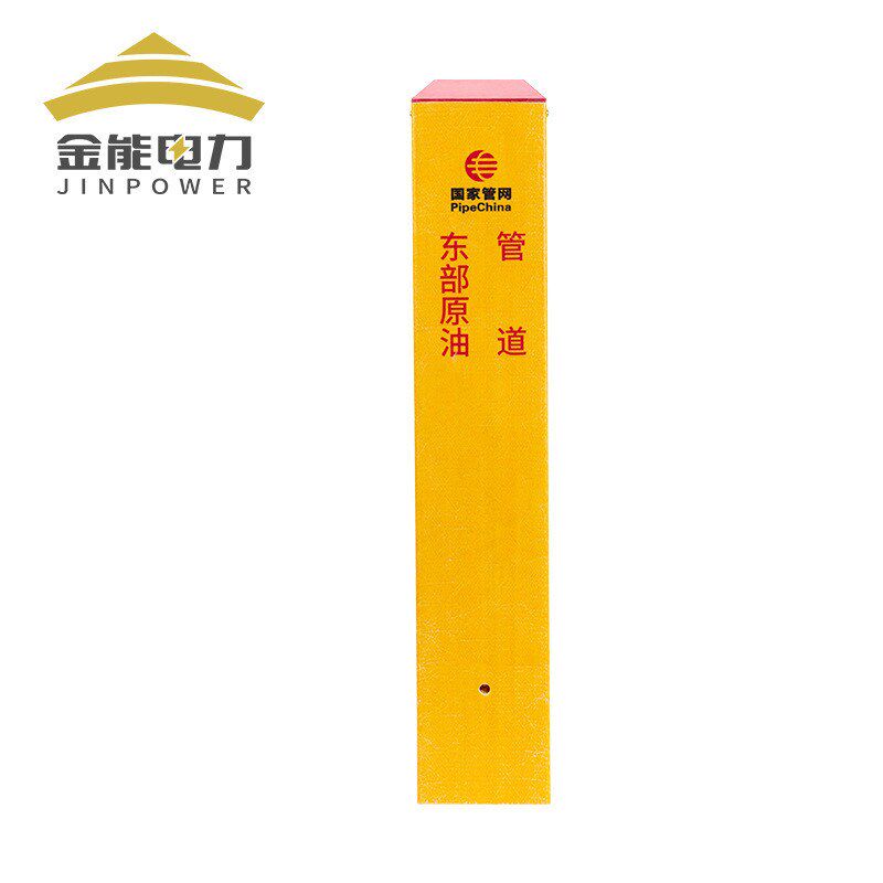 玻璃钢标志桩燃气输油管道警示桩供水电力光缆标示桩地埋界桩
