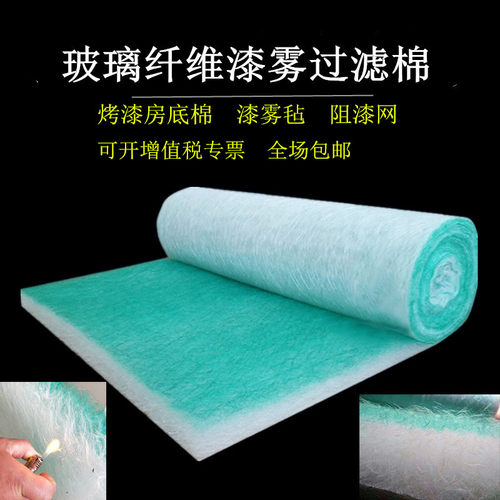 漆雾过滤棉油漆过滤棉玻璃纤x维阻漆网漆房初效过滤漆雾毡耐高温