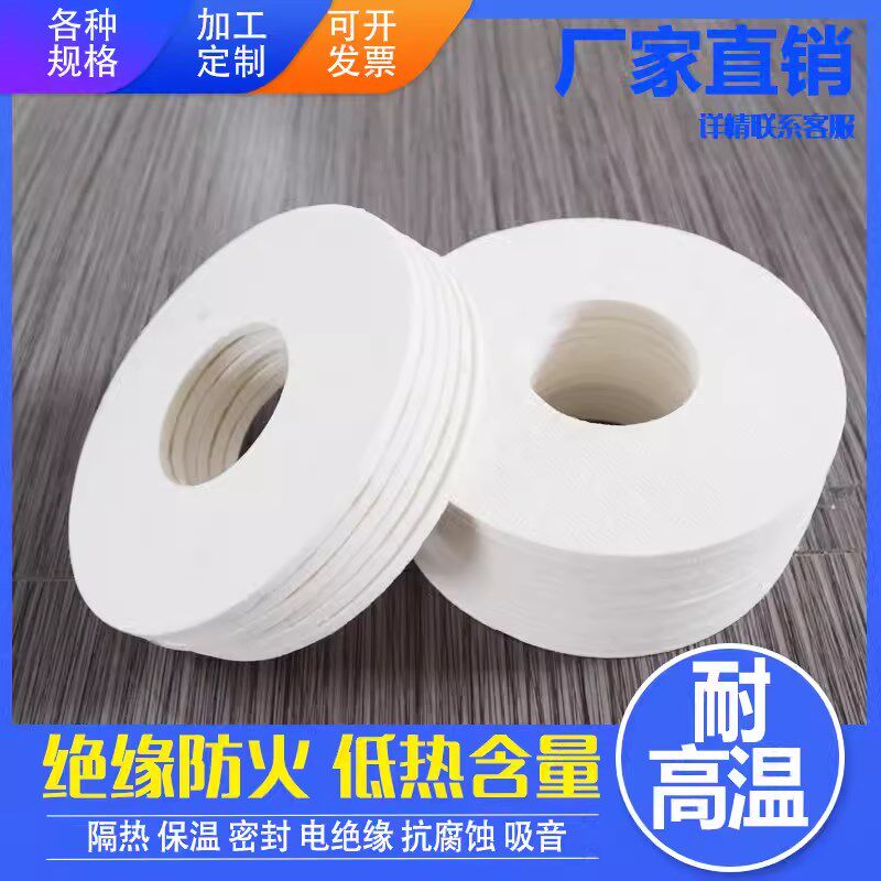硅酸铝密封隔热垫陶瓷纤维纸垫片陶瓷纤维纸耐高V温加工密封垫圈