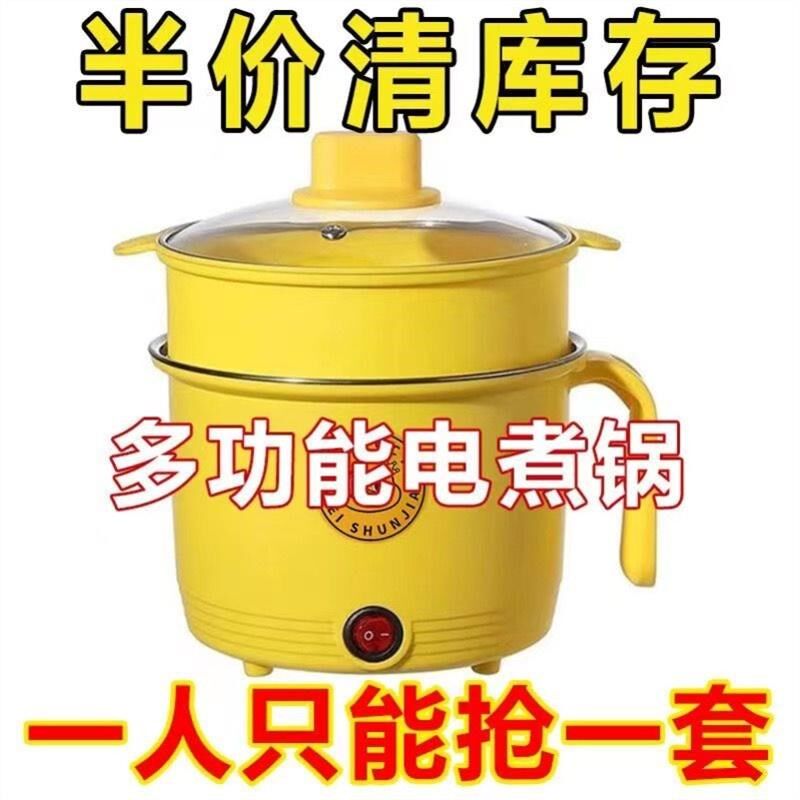多功能一体锅可炒菜煮饭2至3人电煮锅3一4人用升宿舍炒渐