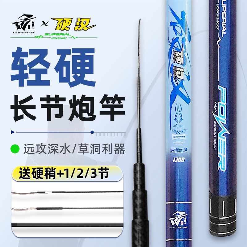 传统钓长杆超e轻超硬10/12/13/14/15米轻量炮杆炮竿轻硬打窝竿鱼 - 实物图