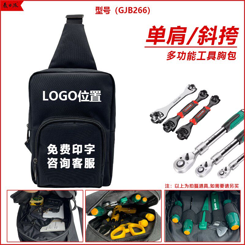DN网络工e程师工具包男士修理工胸包斜挎结实耐用多隔层胸前工具