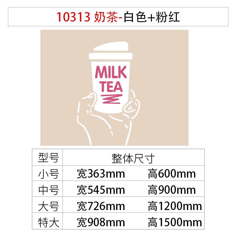 店墙壁装饰网红咖啡甜品蛋糕店玻璃海报背景墙面贴纸布置摆件