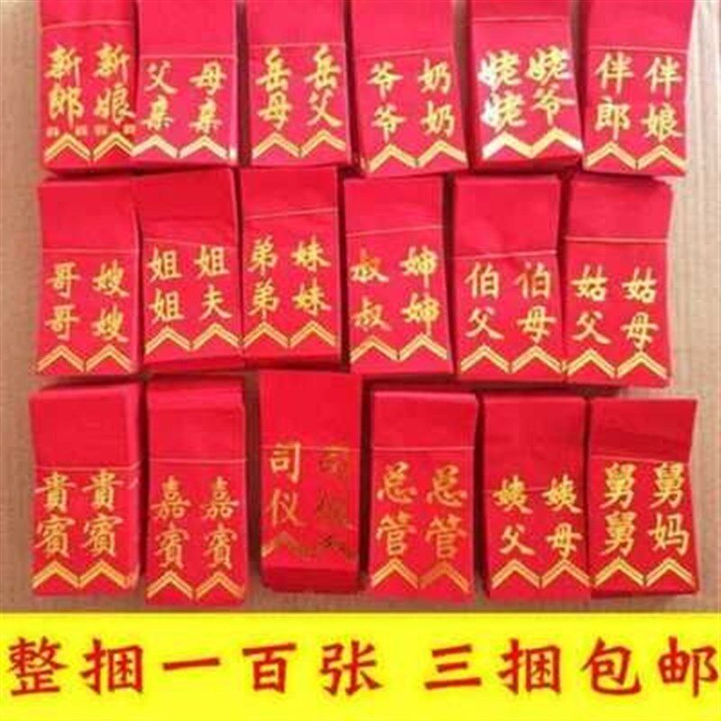 婚庆结婚胸花飘带称谓字条新郎新娘父母嘉宾贵宾字整捆一百张价格