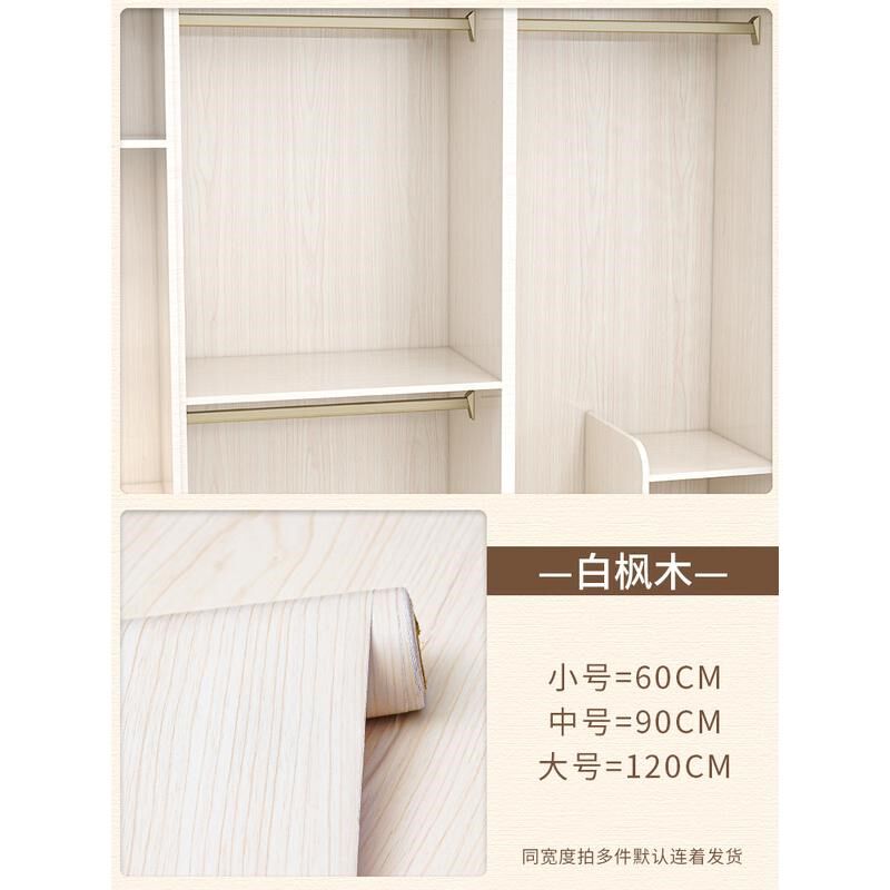 里面衣柜内贴纸防潮防霉自粘柜子抽屉木纹垫纸家具翻新木新款