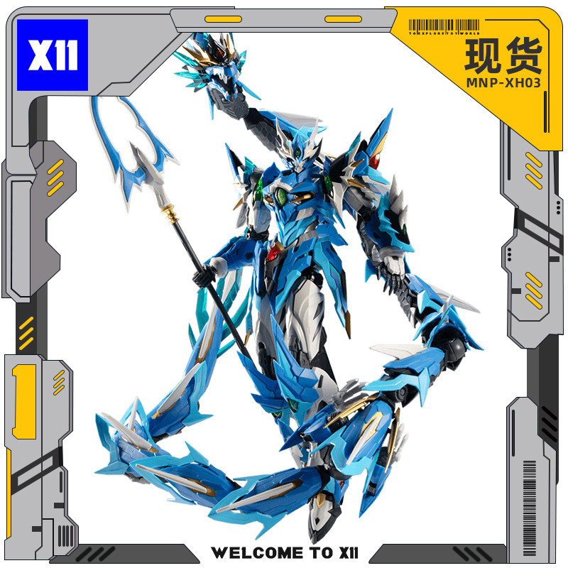 【X11】摩动核 拼装敖丙r国创机甲模型 地会星寒龙子 MNP-XH03现