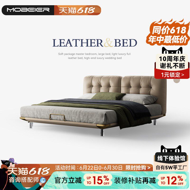 Mobeier 悬浮n皮床现代简约豪华别墅主卧室意式极简风1.8米双人床