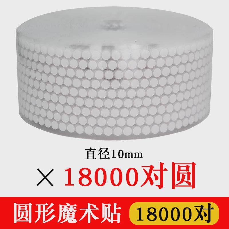整卷供应魔术贴带背胶 圆形儿童安静书魔术贴子母扣自粘新款