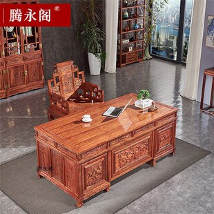 滕永阁红木办公桌椅组合s刺猬紫檀书桌书房实木大班台中式 老板桌