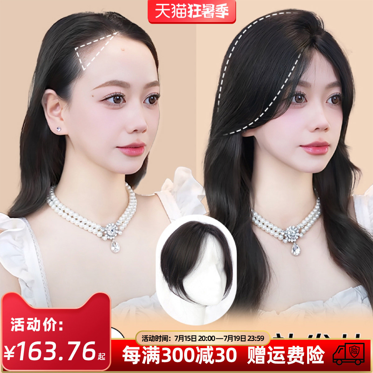 假发女空气法式八字刘海儿头顶全真E发增发量蓬松遮白发无痕假发