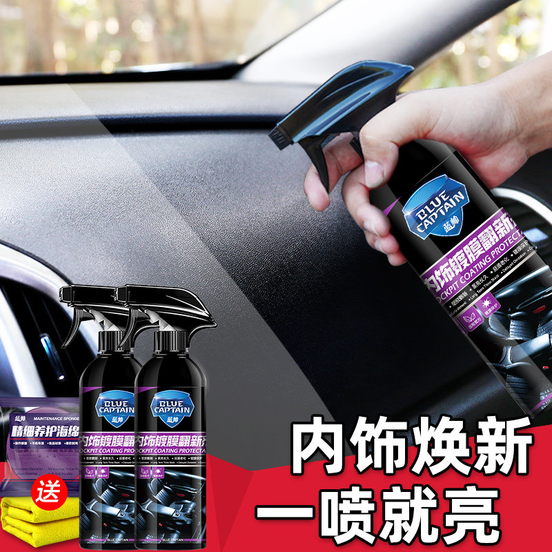 表板蜡汽车用内饰镀膜o塑料除黄剂打蜡保养腊上光养护专用仪表盘