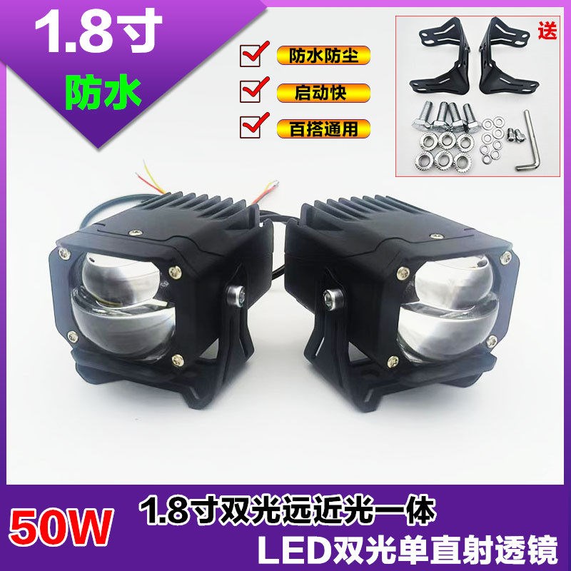 50W防水双光透镜m大灯1.8寸远近光一体外置雾灯中网车灯汽车大灯