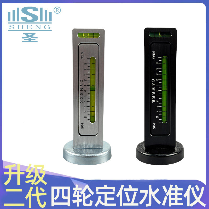 汽车四轮定位磁力k水准仪水平仪尺二代轮胎外倾角调整磁铁辅助工