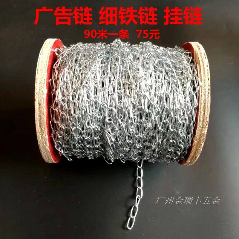 小铁链条细吊链挂链细铁链铁链子五金链条灯W链不锈钢铁链