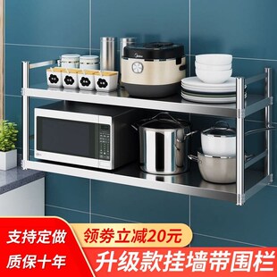 厨房壁挂置物架带围栏不锈钢挂墙架子饭店上墙收纳吊架两三层白钢