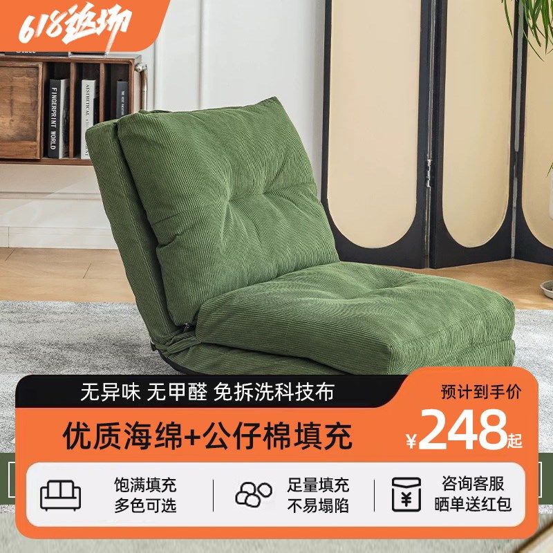 儿童成人可拆洗折叠座椅懒人沙发卧室榻榻米O飘窗沙发单人靠背椅
